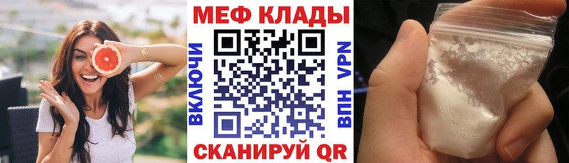 МЯУ-МЯУ мяу мяу  кракен   Тотьма 